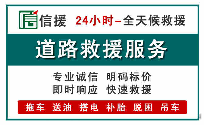 资阳汽车送油救援 (1).jpg 资阳汽车送油救援 (1).jpg