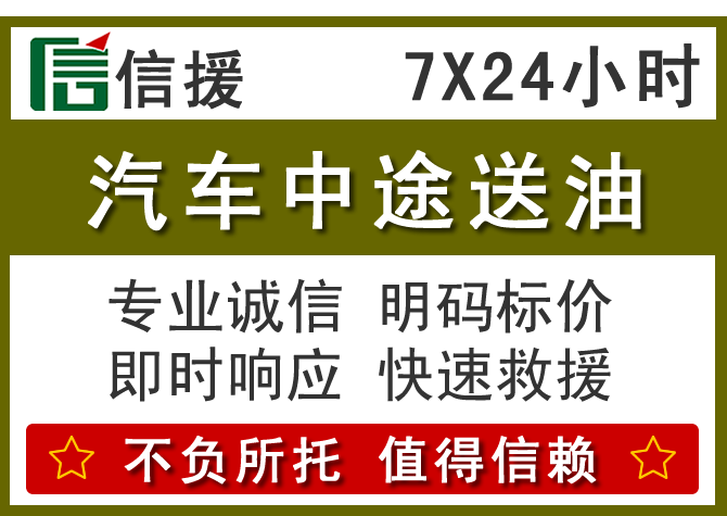 资阳送油.png