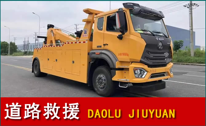 资阳道路救援汽车送水