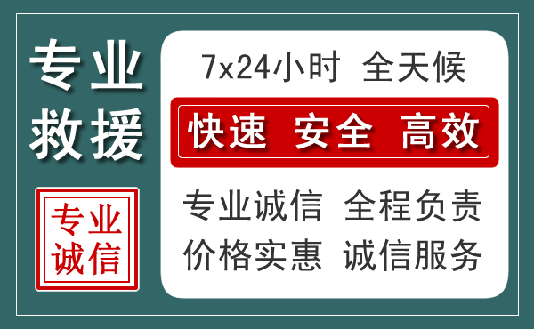 资阳汽车救援送柴油
